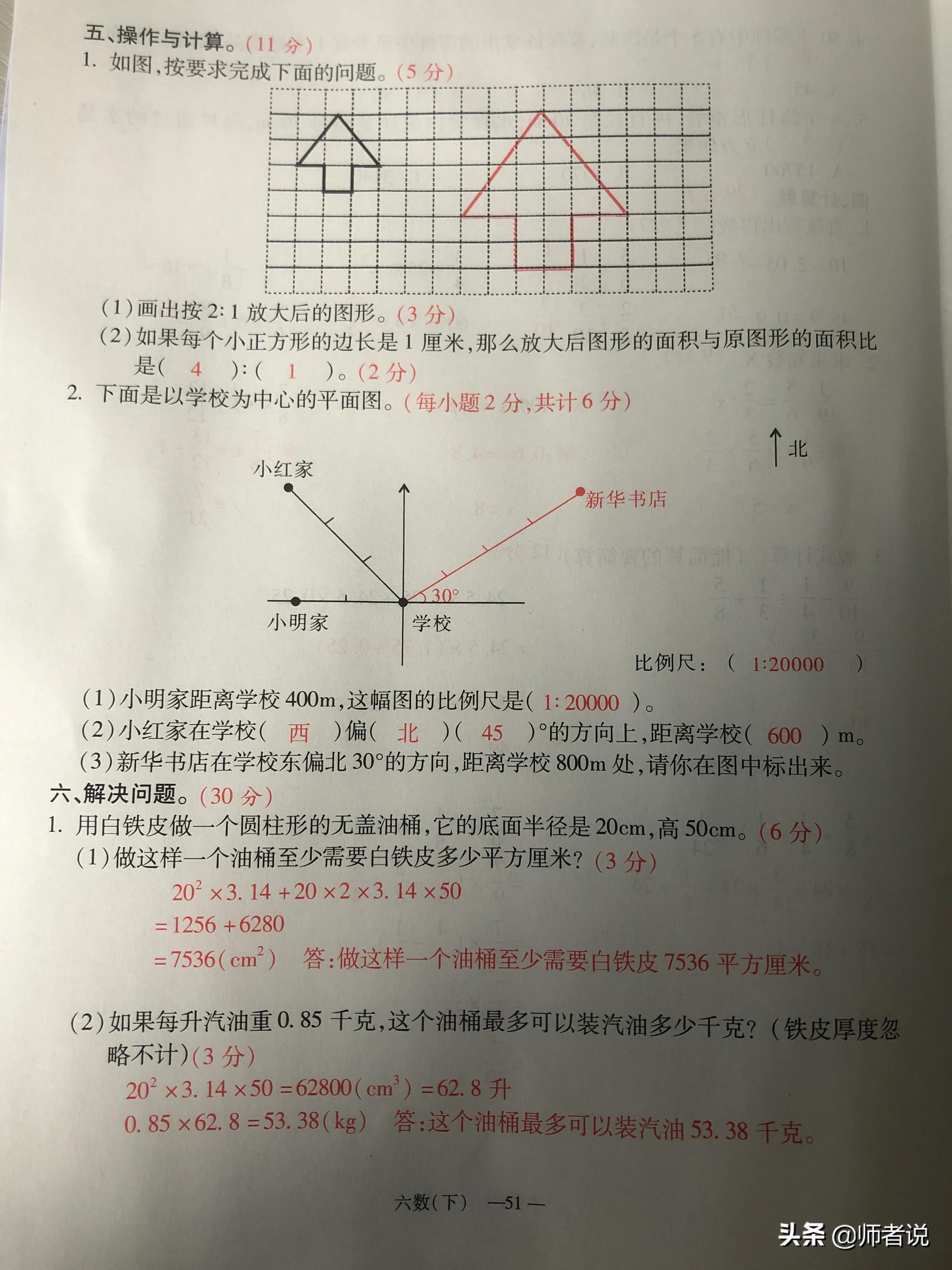 六年级下册数学毕业复习试卷（18套），含答案，需要的记得收藏