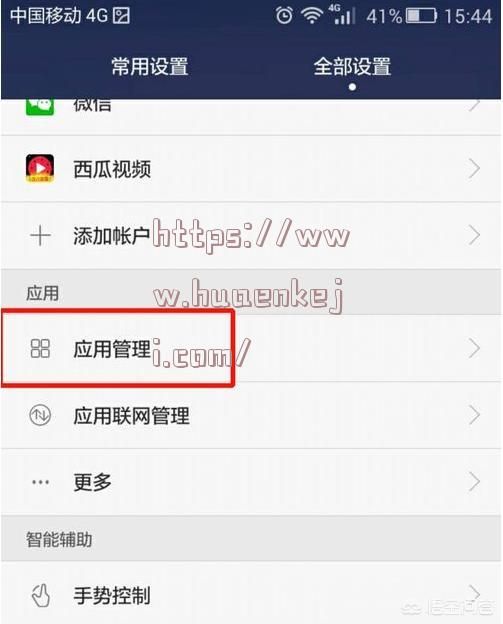 手機上的開發者模式是什么意思？