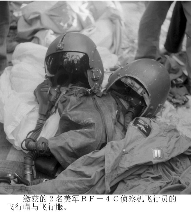 亲临坠机现场 作者：铁道兵二师七团二营卫生所 张金春