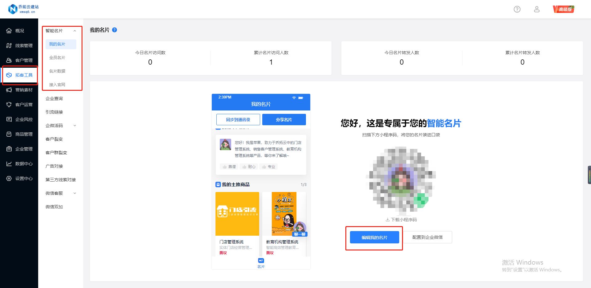 企业怎么管理销售员工，提升销售跟进效率？