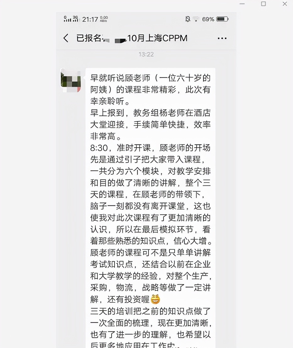 CPPM采购经理证书的用处大吗？