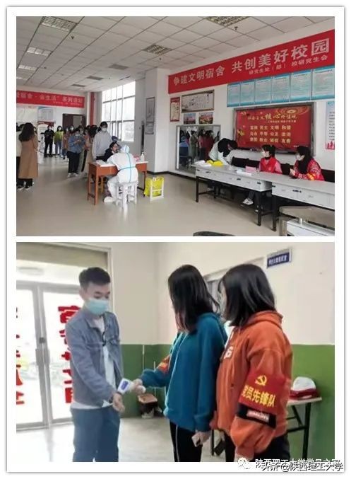 抗疫进行时丨陕西理工大学各级党组织和广大党员干部在行动（四）