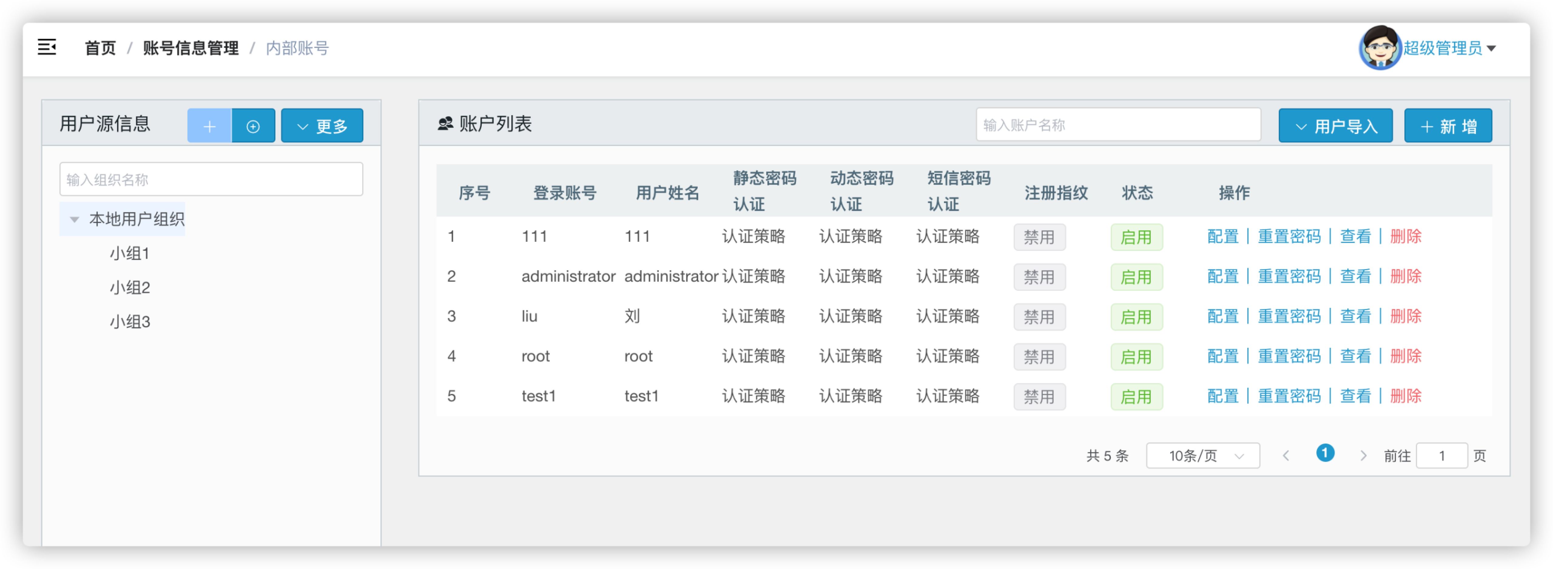 Radius协议工作原理及双因素认证应用