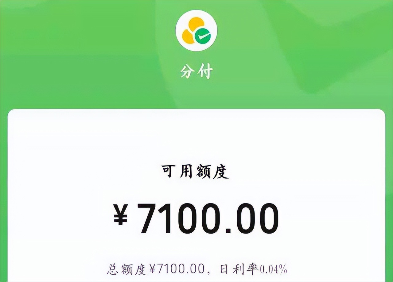 如何把分付的钱提出来？微信分付提现商家怎么找技巧