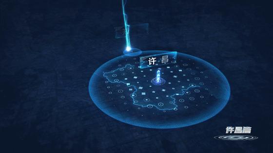 出彩项目看河南 | 许昌——“钱”真的是大风“刮”来的