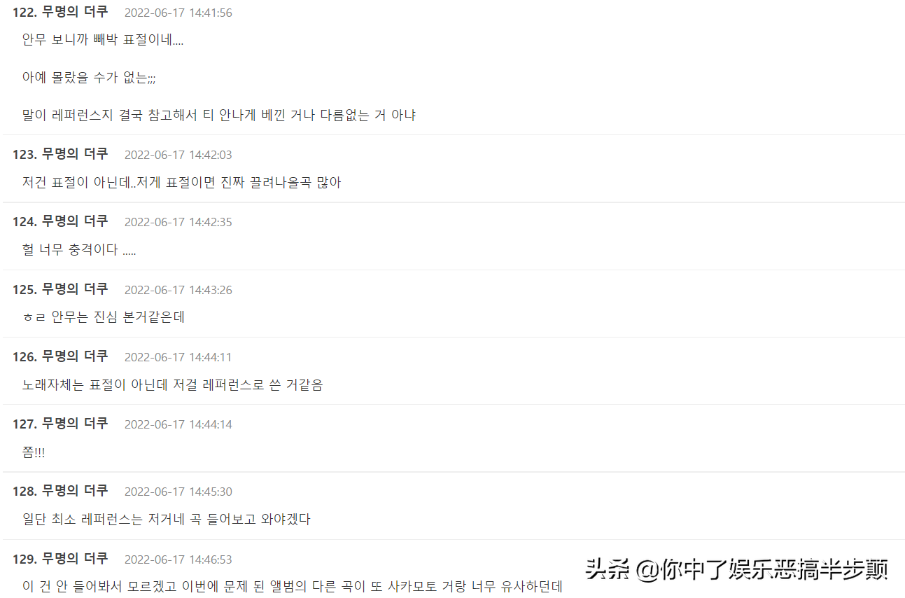 刘在石老板柳熙烈刚为抄袭道歉，就又被爆出新抄袭事件引热议