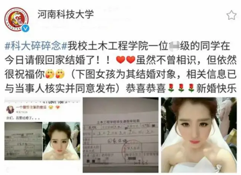 大学生因“请假条”走红，未毕业先成家，请假理由让老师无法拒绝