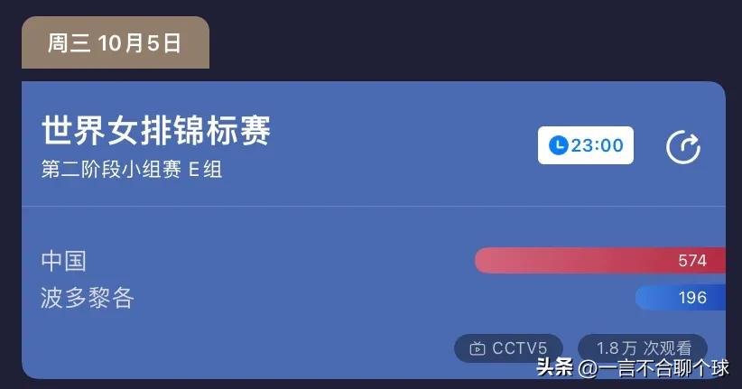 中國女排最新消息現場直播（中國女排最新賽程公布！央視CCTV5現場直播，焦點戰關乎8強席位）