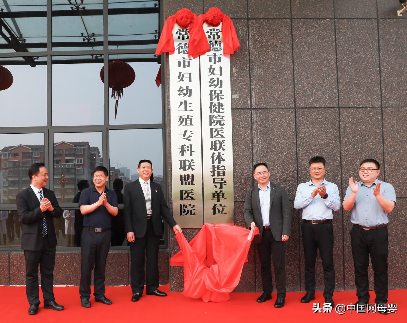 强强联合湖南常德市妇幼保健院医联体指导单位首站签约