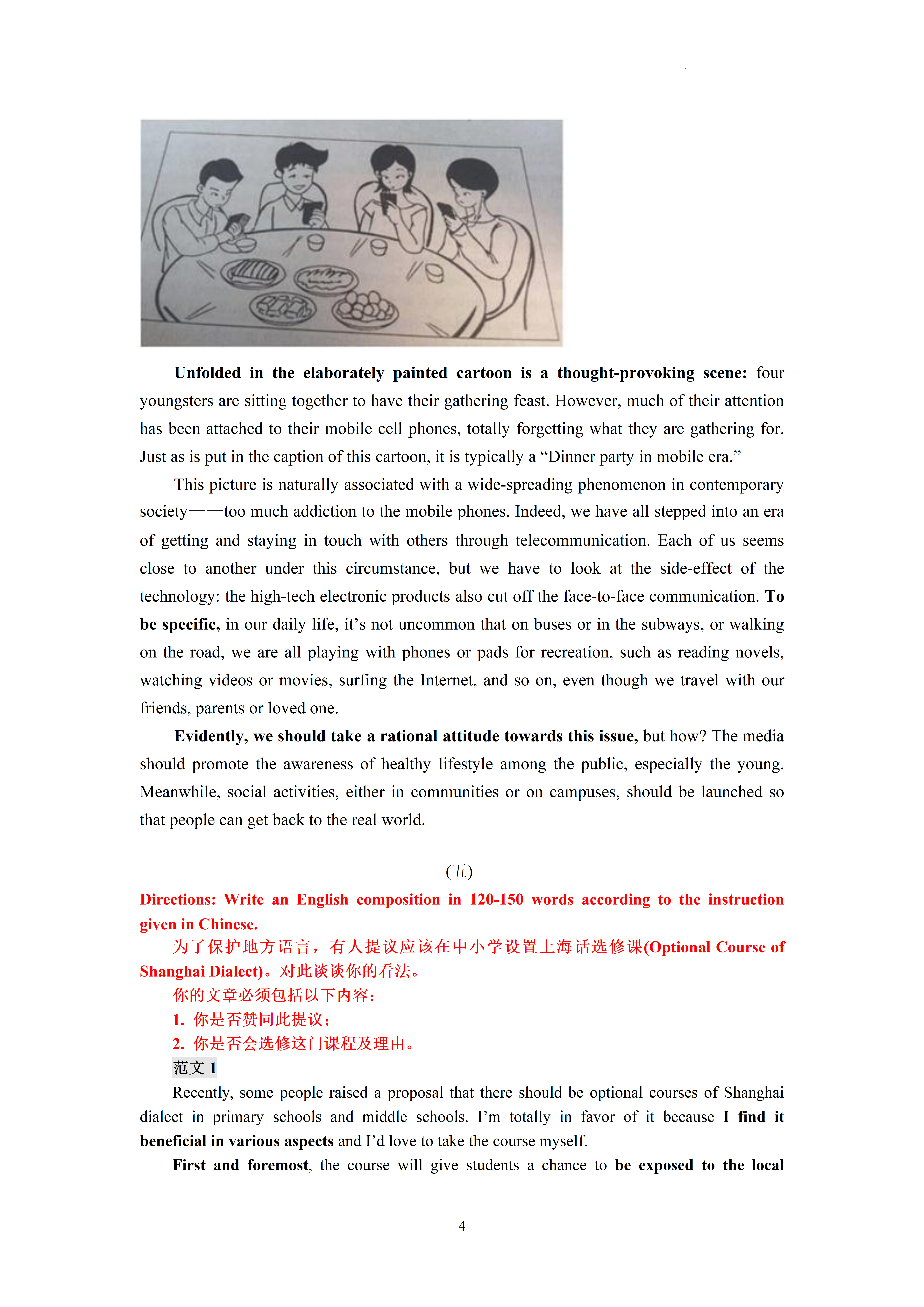 2022高考英语满分、高分优秀典型作文