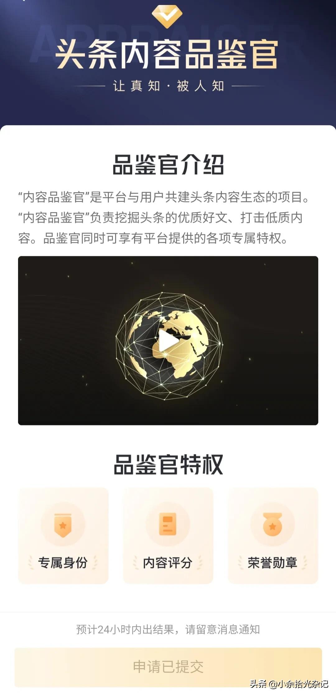 用户名怎么注册才对呢（教你如何加入头条）