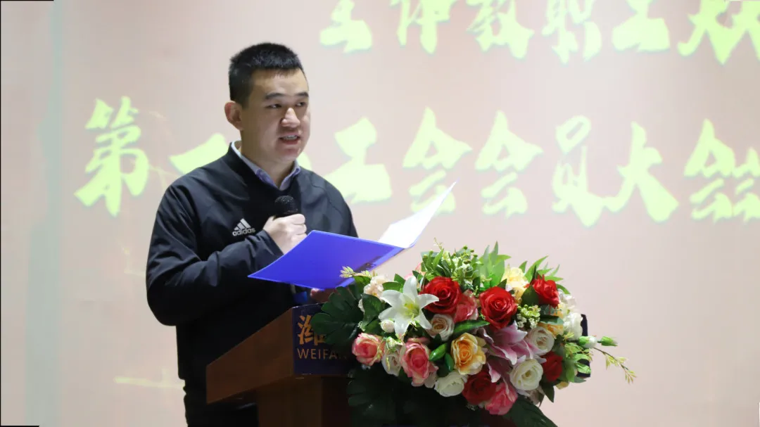 我校召开全体教职工大会暨第一届工会会员大会第二次会议