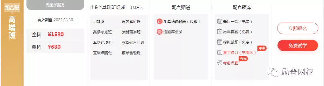 2022年二级建造师课程已上线，更多好课等你来