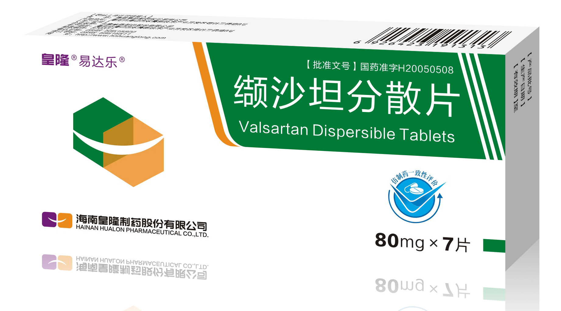 常用沙坦类(arb)降压药有这些