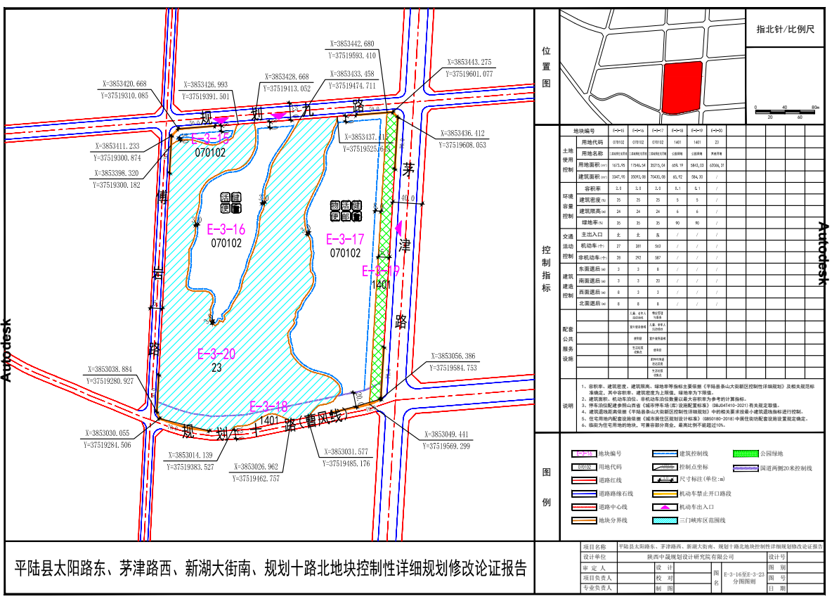 平陆县规划四宗地规划方案批后公告