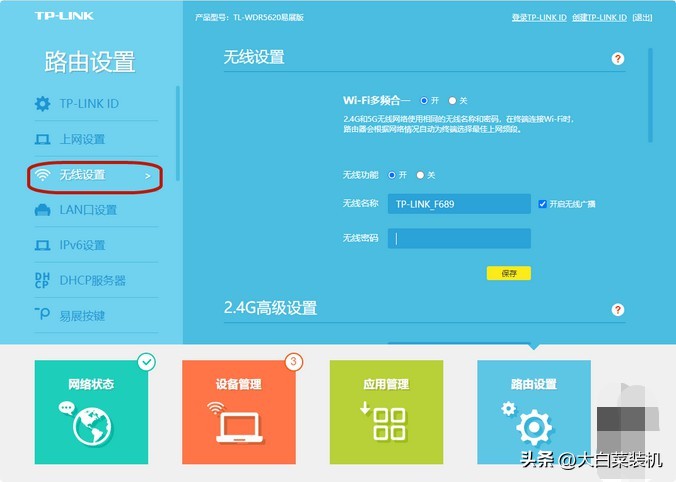 设置无线路由器（新手必备：路由器WiFi详细设置对照表，高速如此简单）