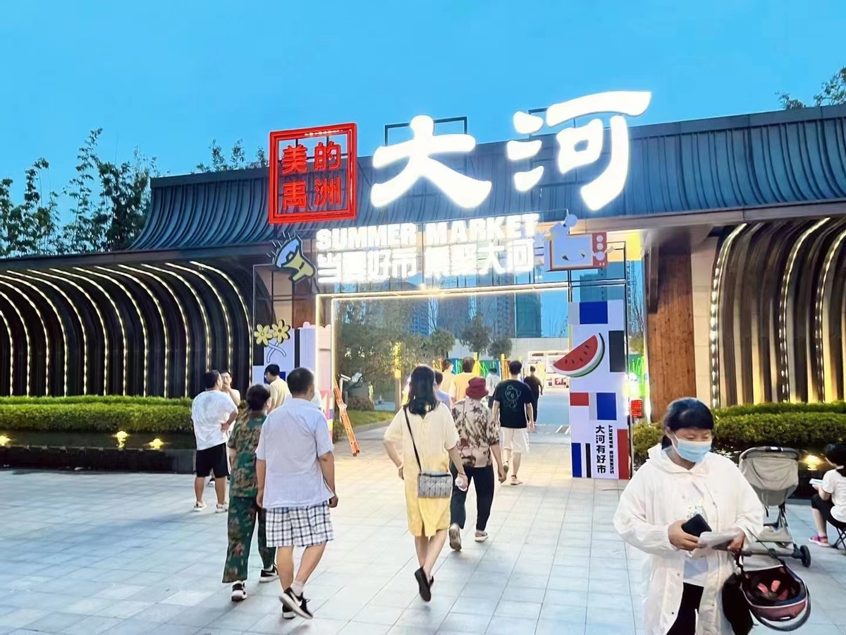 破局“暑热”解决痛点：美的置业沪苏皖开启“晚风模式”