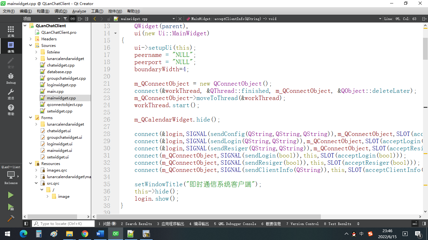 设计一个跨平台的即时通讯系统(采用华为云ECS服务器作为服务端 )