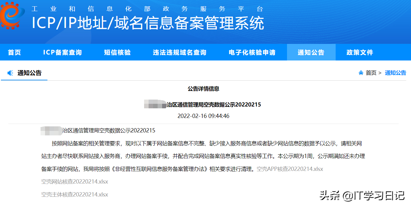域名备案收费吗,域名备案收费吗?