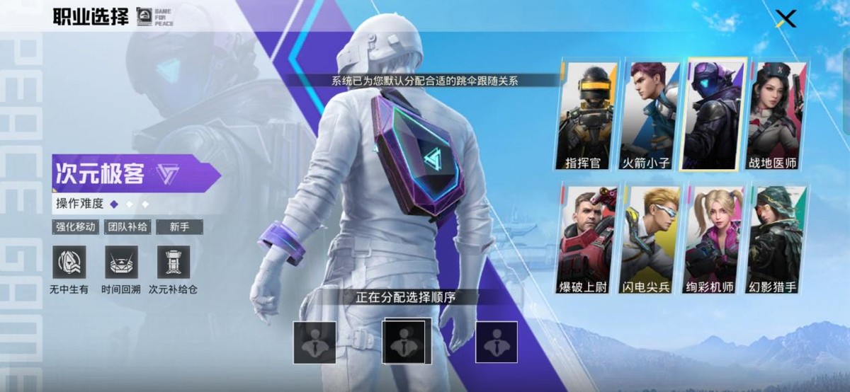 和平精英超级护盾在哪里（和平精英：超体对抗哪个英雄好？快来get这份全职业对局攻略）-趣拿体育