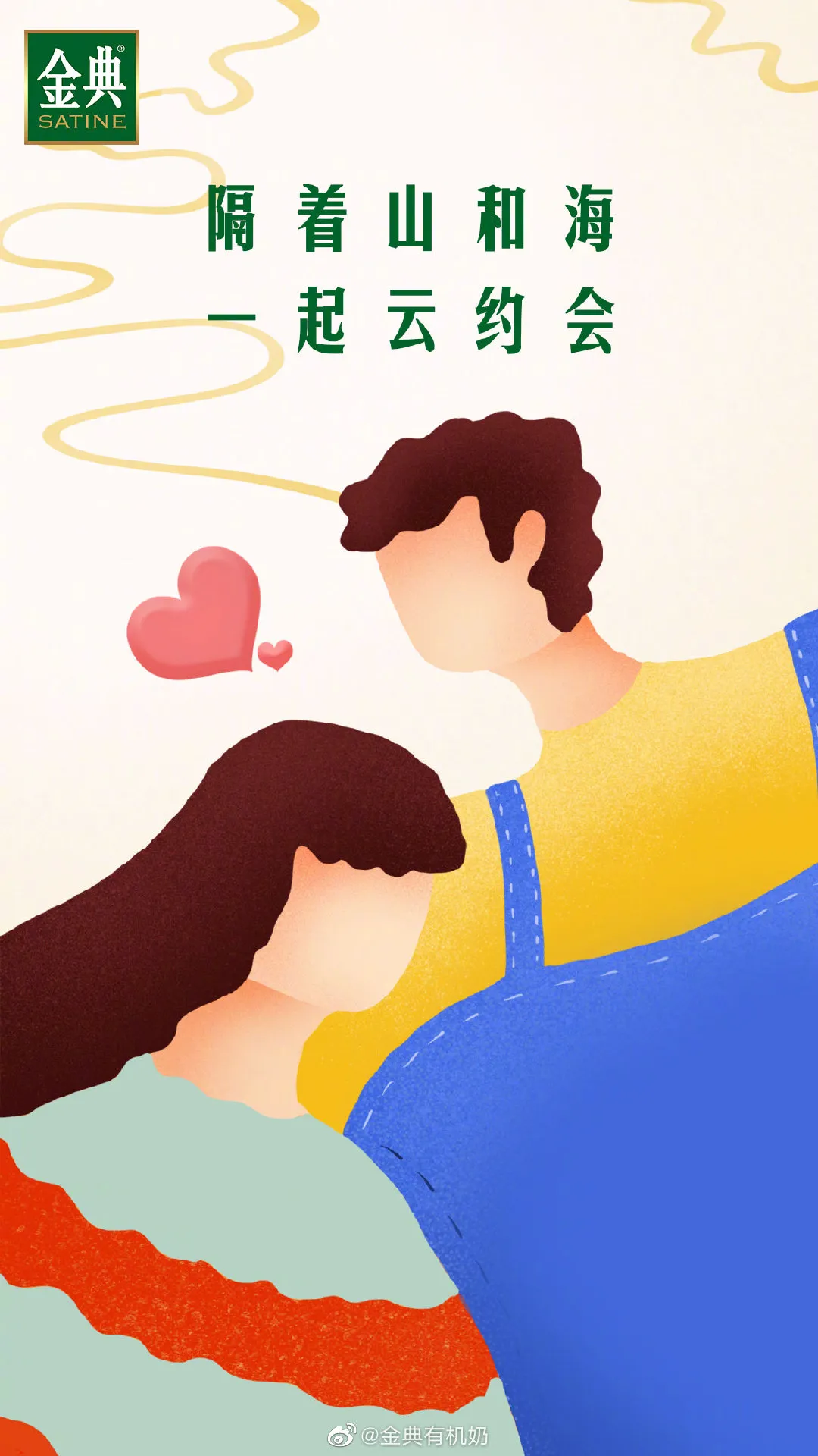 情人节海报创意,看完立刻觉得被爱了