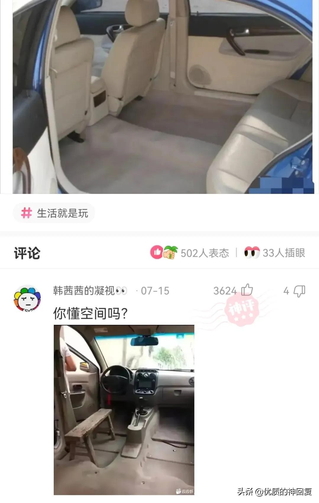 “妹子，你知道衣服上的字是什么意思吗？”哈哈哈自信的女孩最美