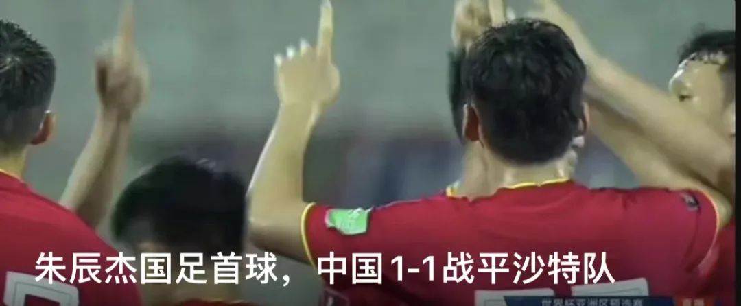 中国足球世界杯比赛回放(中国男足2-0不敌对手)