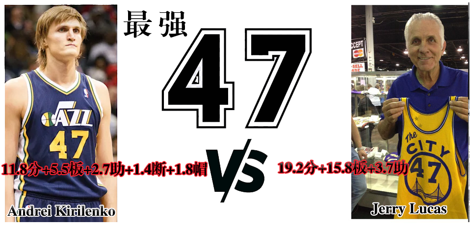 nba哪些球员穿47号球衣（NBA最强号码巡礼，第一篇，最全NBA号码的大总结）
