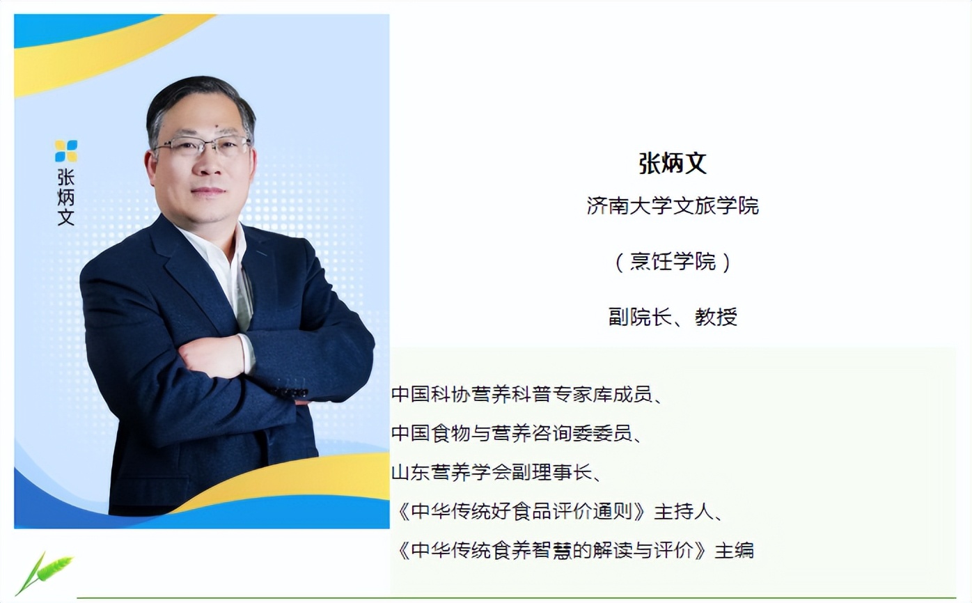 如何保证孩子均衡饮食访济南大学文旅学院副院长教授张炳文