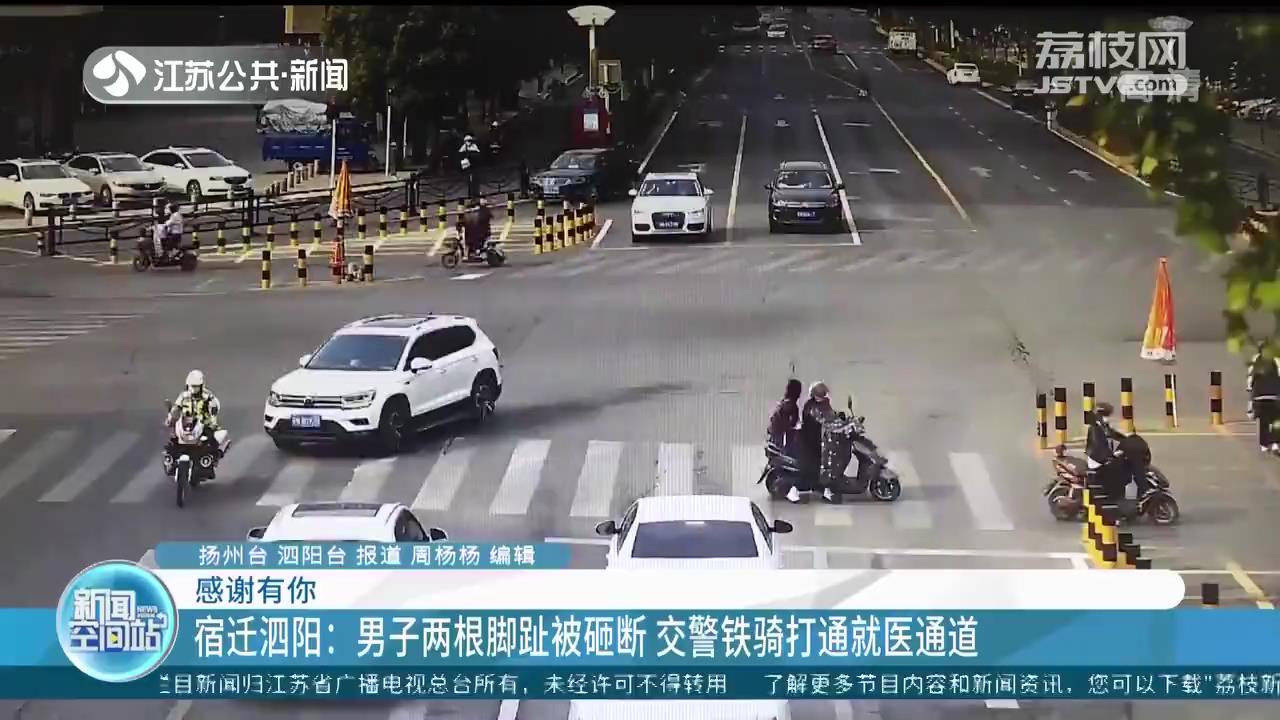 工人跌入深坑 扬州消防利用挖机施救