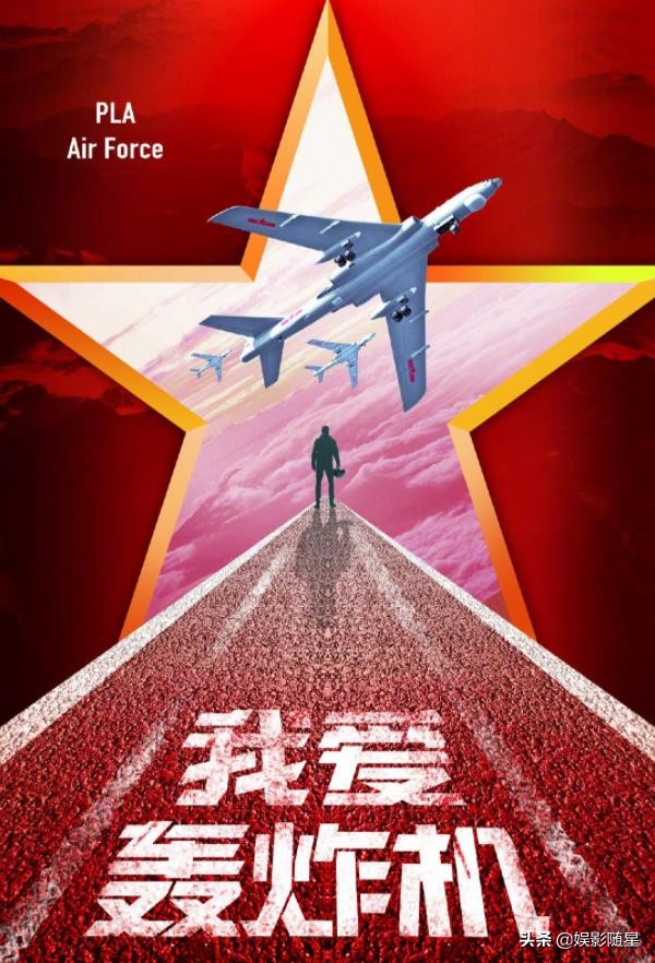 《我爱轰炸机》计日而待，张晚意空军上尉出镜，女主亦是美若天人