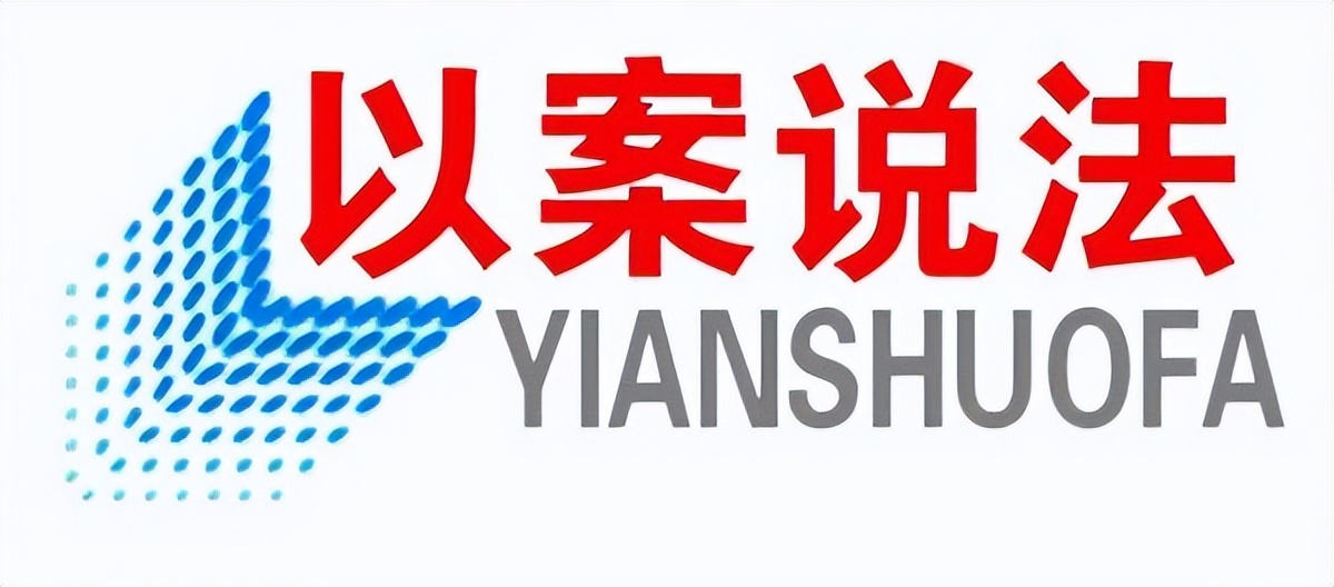 富平法院：从两件红色司法经典案例中看陕甘宁边区的婚姻立法