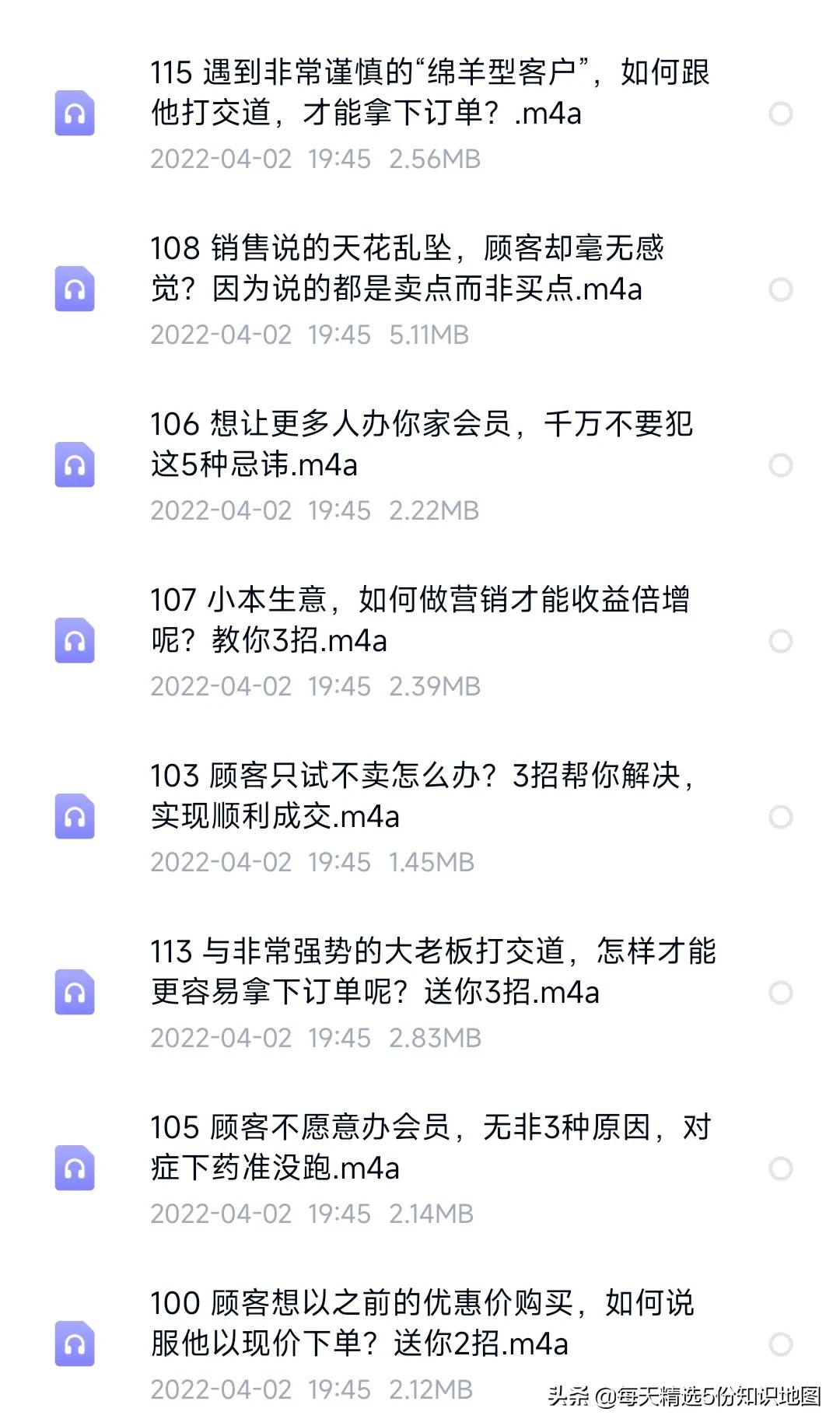 掌握这108招销售实战心法，轻松号搞定客户，助你业绩翻10倍