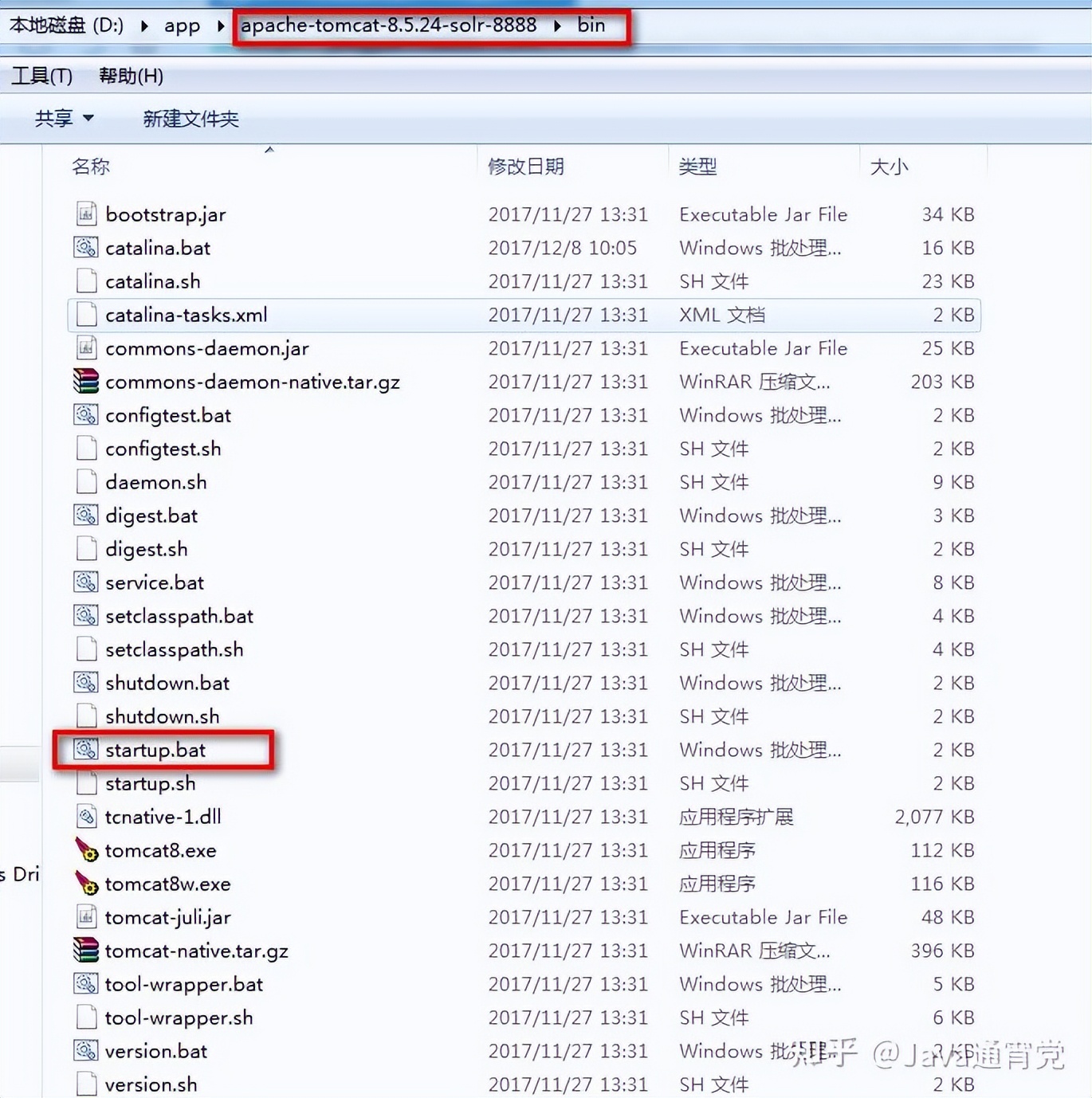 通过命令行安装或卸载Tomcat服务