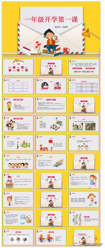 如何將PPT導出為長圖——PPT小技巧
