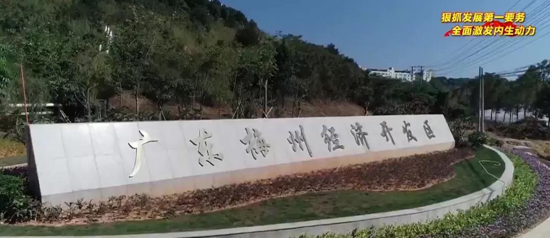 部分在梅州设立有子公司、分公司或有在建项目的外来企业名单