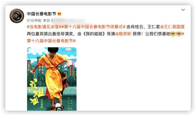 长春电影节结果出炉：张子枫获影后被赞实至名归，43岁刘烨夺影帝