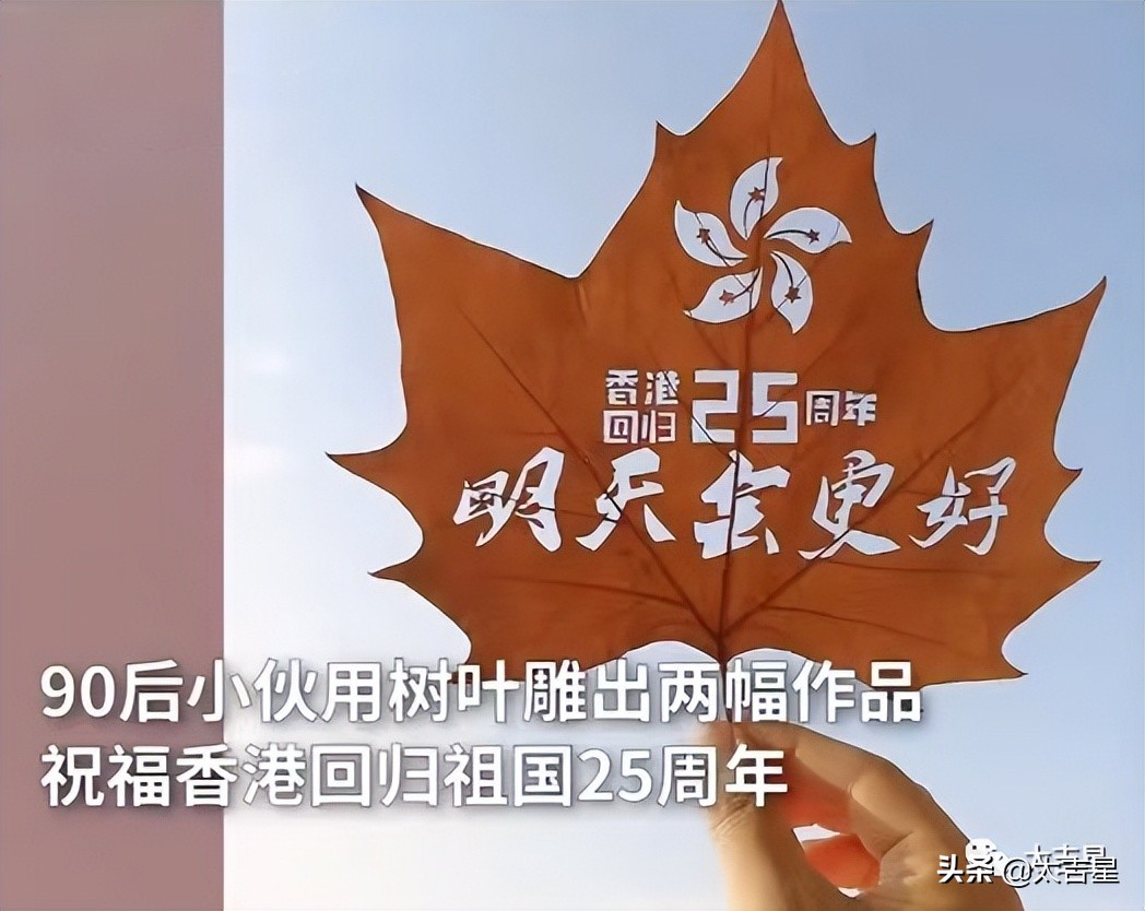 香港回归25周年：成龙街头“唱国歌”，消防员夜跑接力30公里