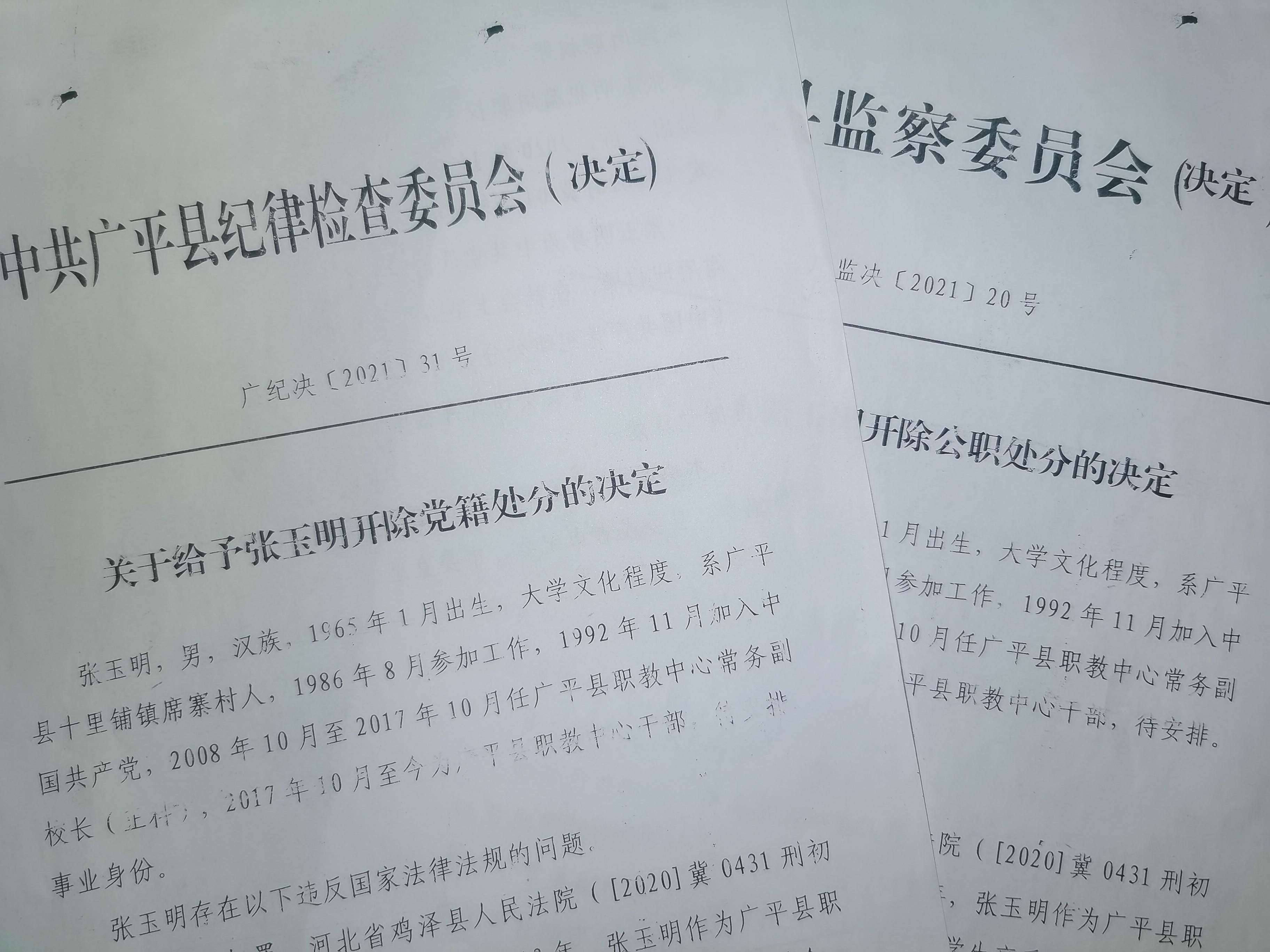 邯郸一前校长自称执行上级政策却获刑，不甘当“牺牲品”两次申请国家赔偿