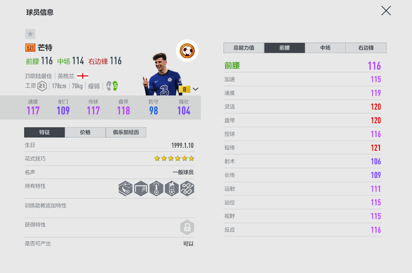 s型弧线射门世界杯(FIFA ONLINE 4 | 现役直塞犀利的技术型中场推荐)