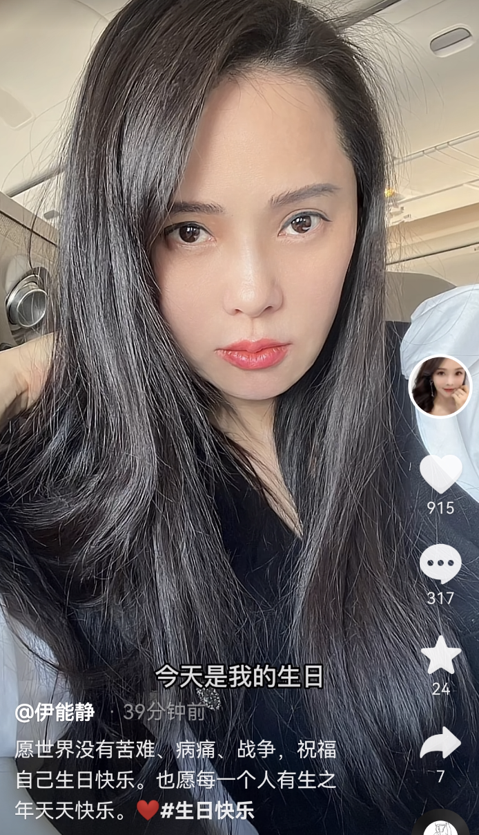 伊能静54岁生日，与女儿一起托腮卖萌像姐姐，发长文谈人生感恩