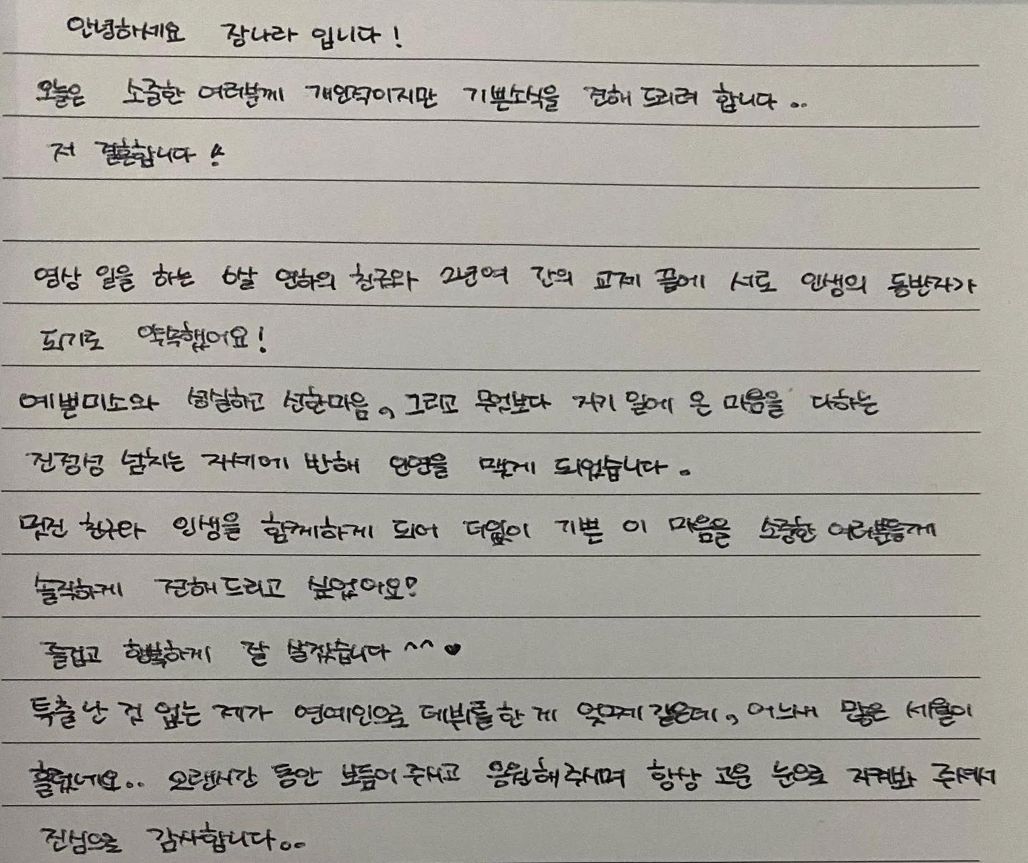 韩国演员张娜拉官宣我要结婚了和小6岁男友交往2年多终于喜结良缘
