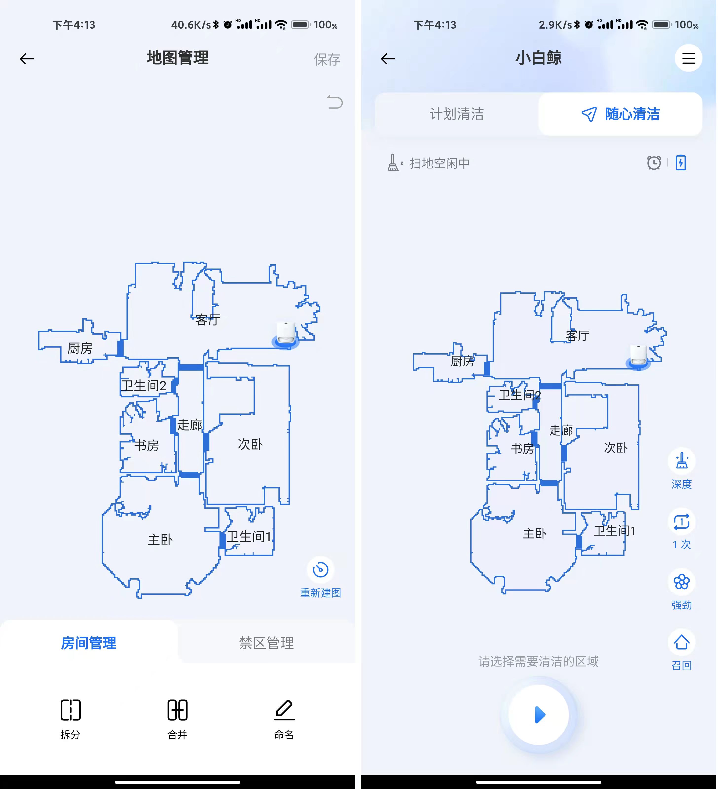 是真好用还是智商税产品？云鲸J2扫地机器人深度评测来了