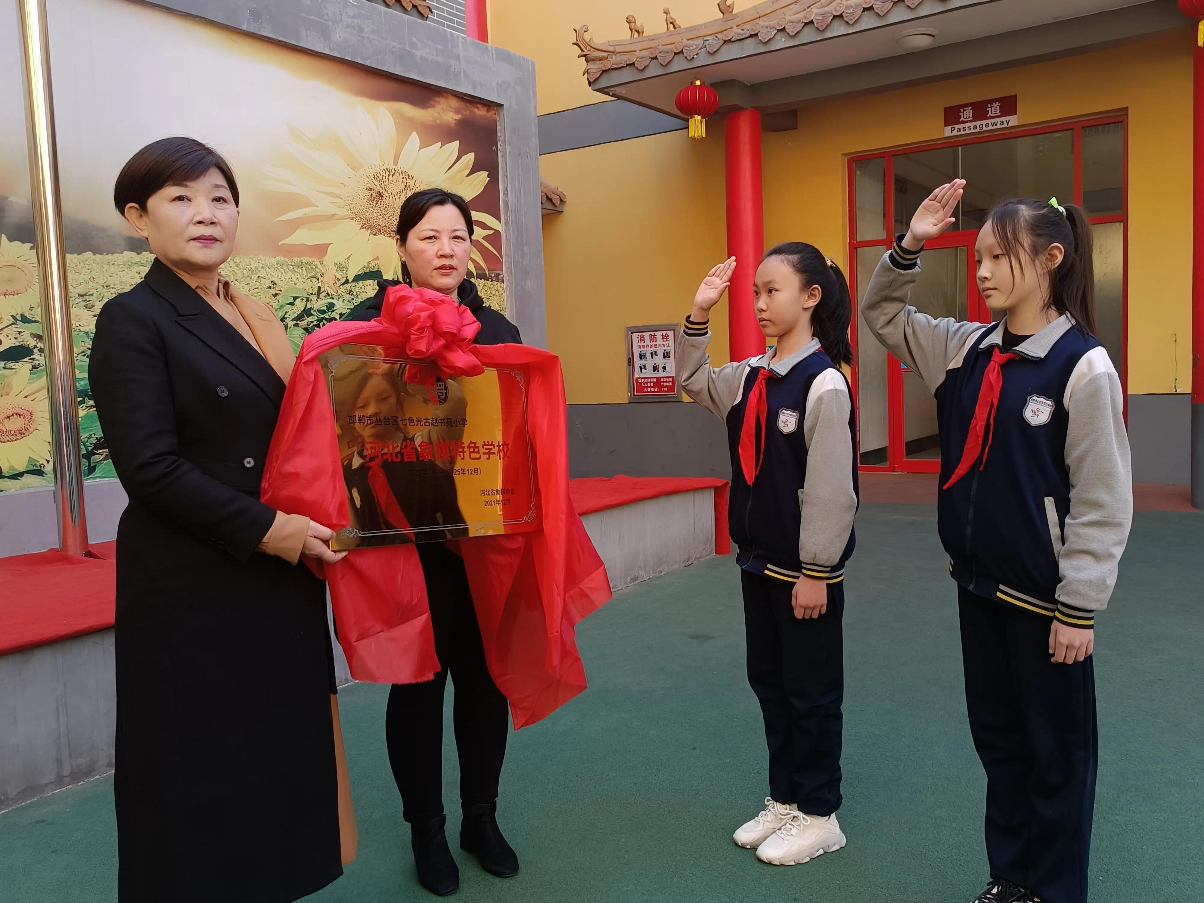 邯郸市丛台区古赵书苑七色光小学丰富社团建设课程打造新校园品牌文化