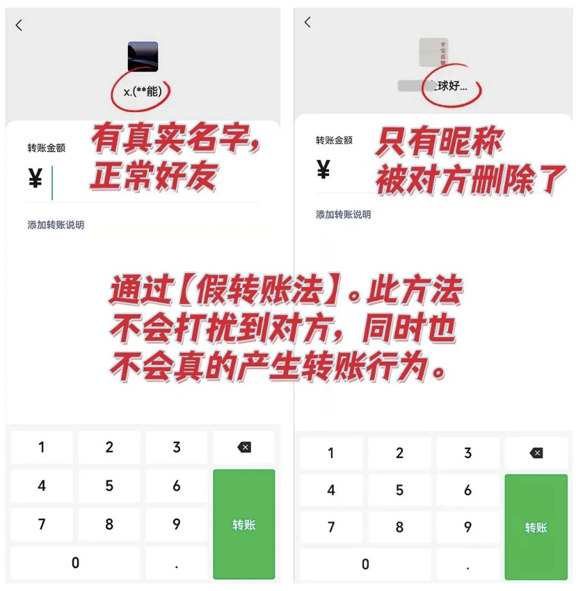 微信检测单删，优雅的检测僵尸粉，不打扰对方