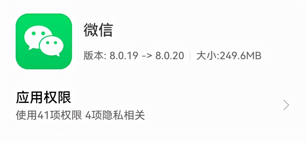 搜索聊天图片、发送4K视频，车载版、收款码调整、微信又行了？