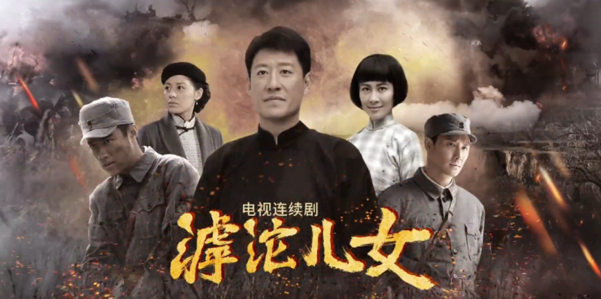 暗夜行者阿布是誰（抗戰大劇《滹沱兒女》今晚開播，演員陣容雄厚，9位實力派可期待）