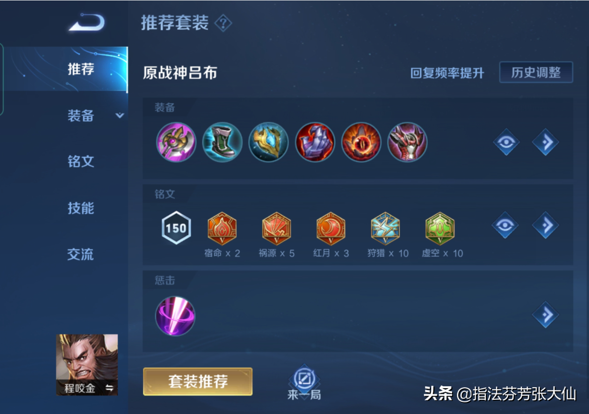 钻石夺宝新皮上架！程咬金无双福将~冰甲终于改版