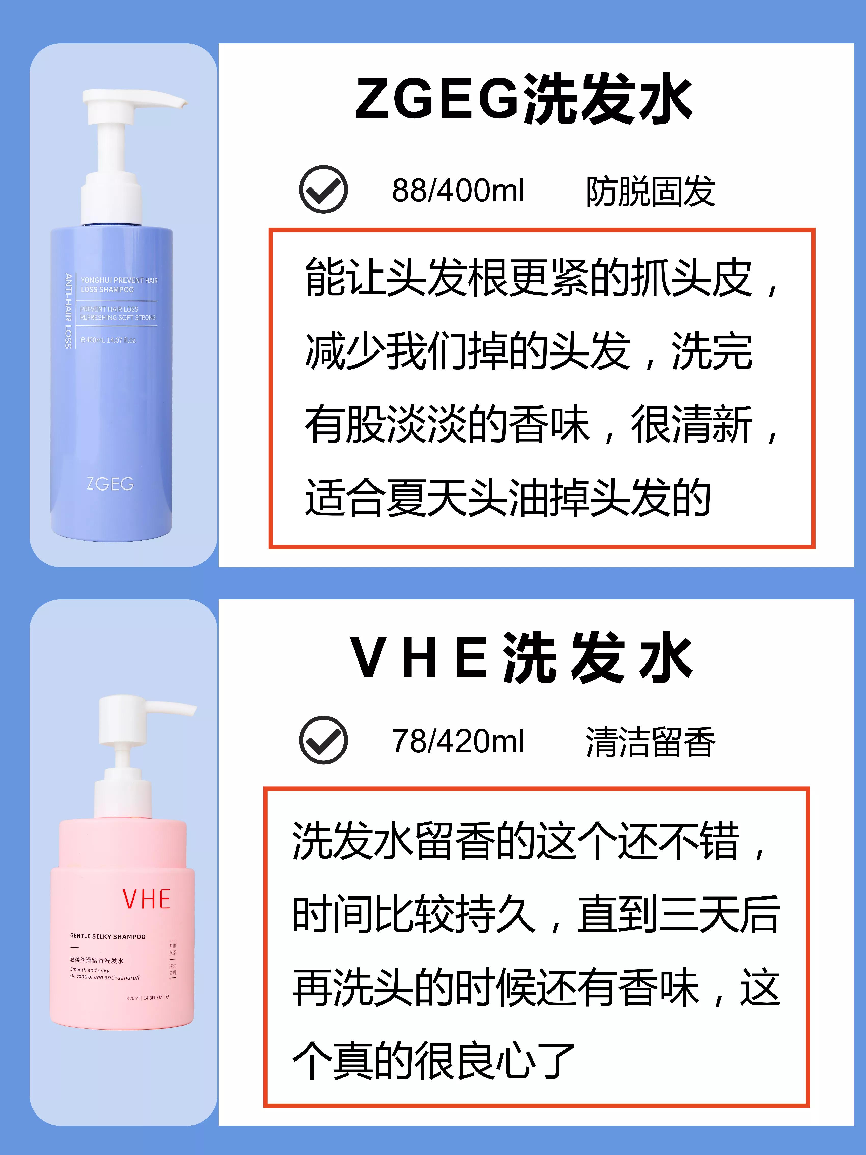 洗发水大曝光！国货上榜！大牌也上榜？