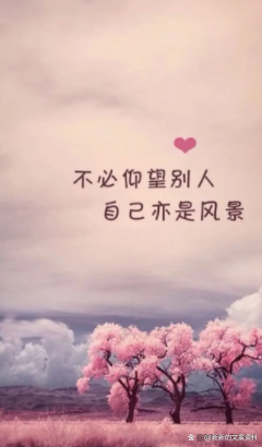 经典文艺唯美励志短句子,越努力越优秀的说说,简短阳光积极向上